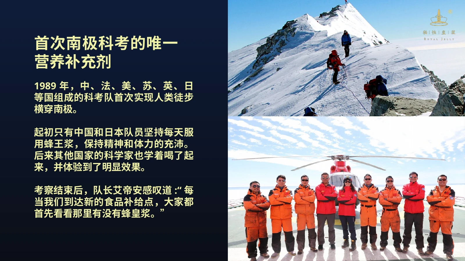 秘性皇浆产品介绍 16